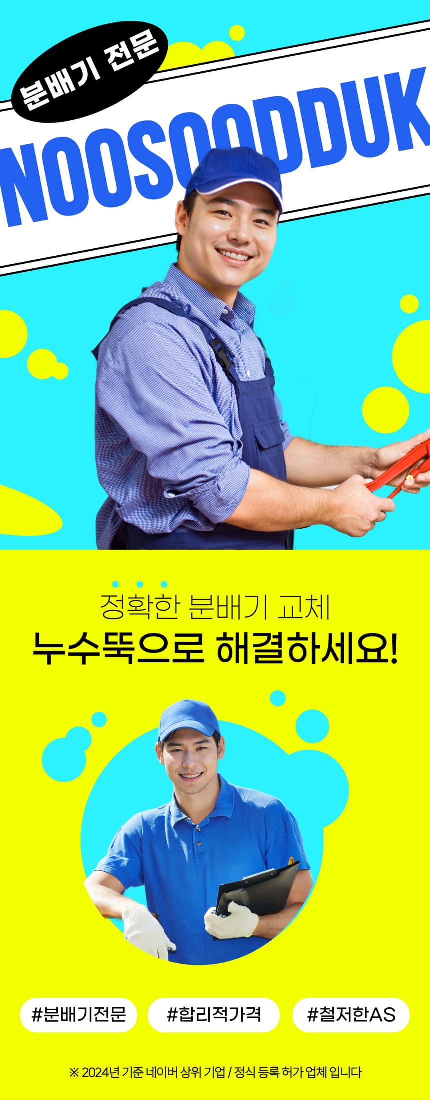 분배기