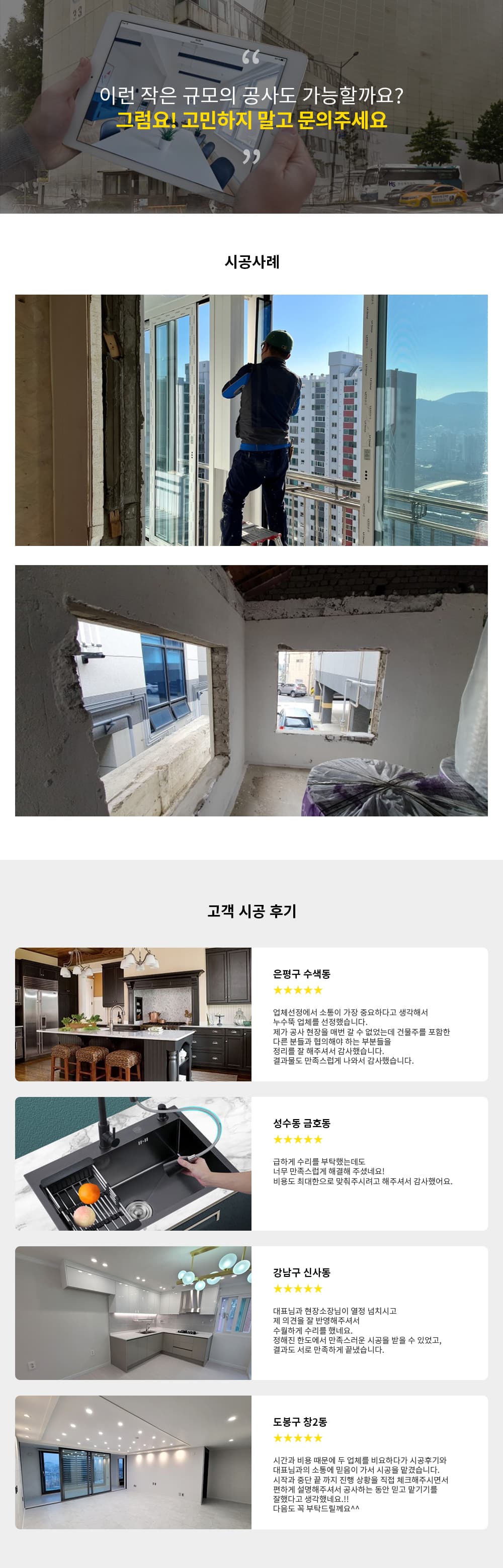 집수리