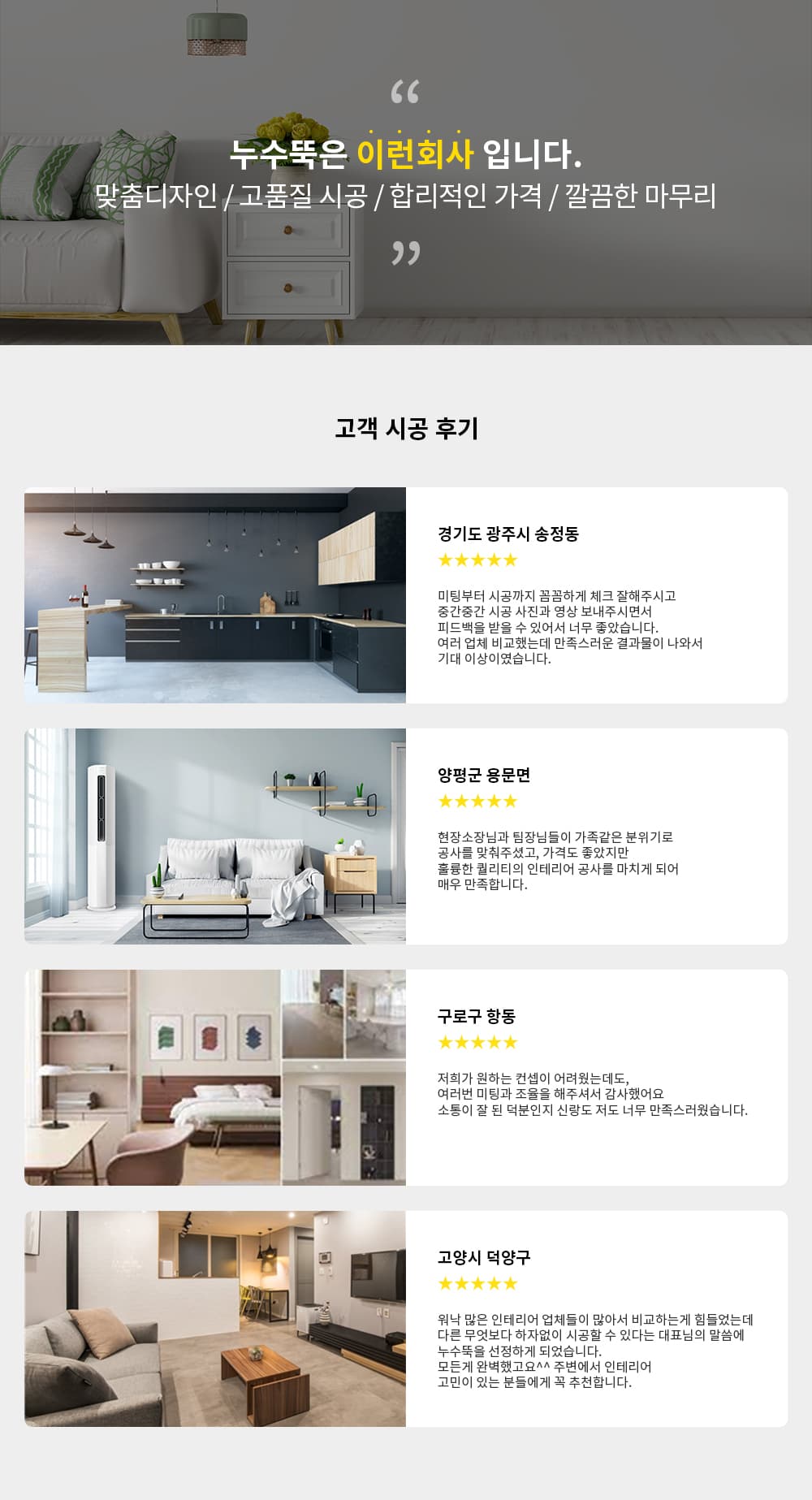 인테리어