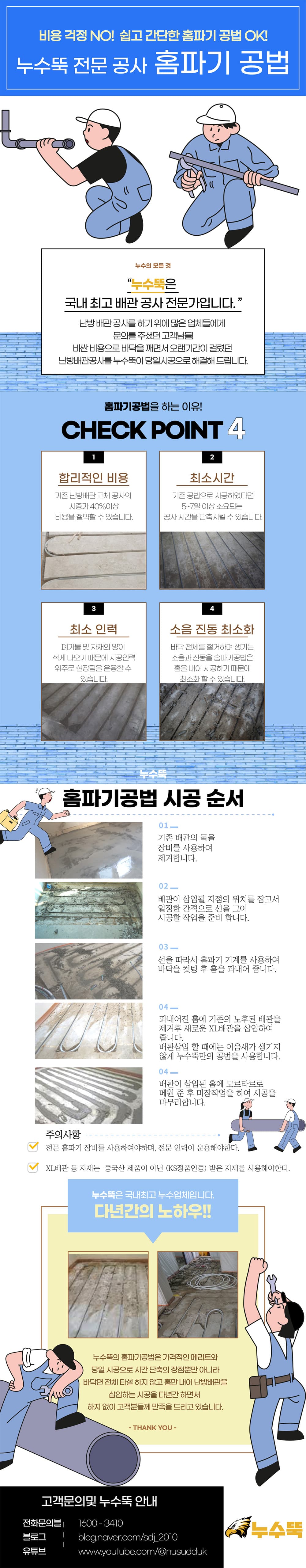 수도배관
