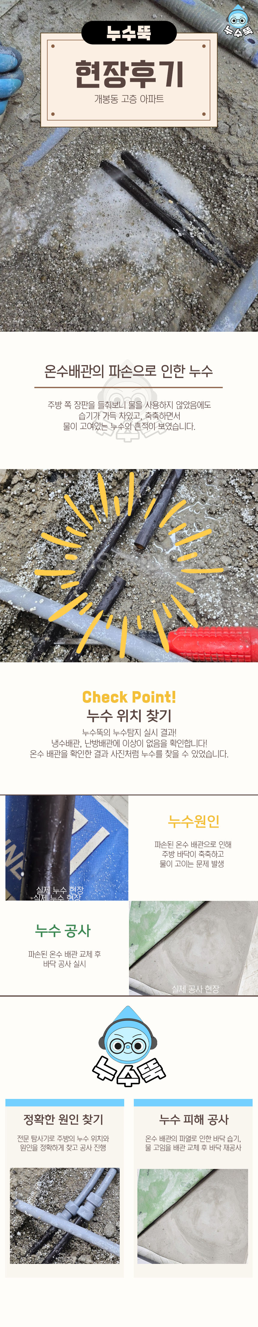 누수뚝2.jpg