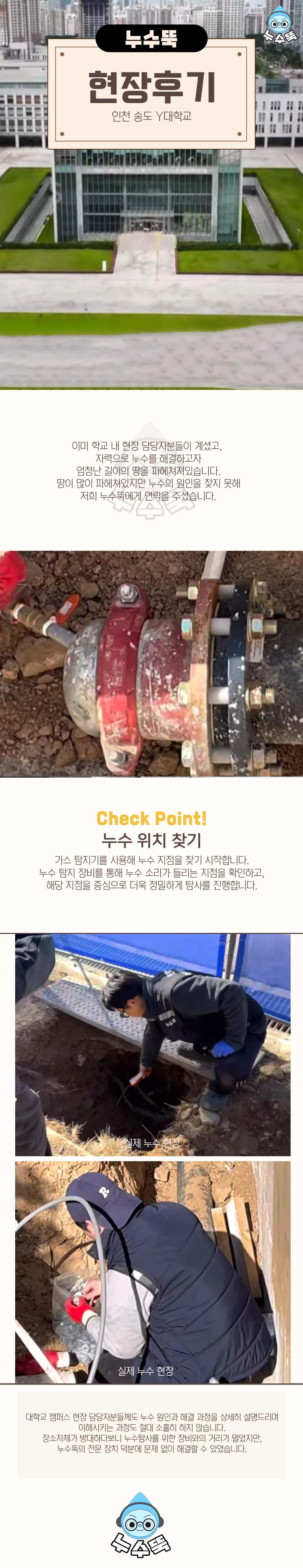 누수뚝 328.jpg
